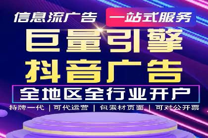 轻松开户，高效转化：信息流广告开户实战案例